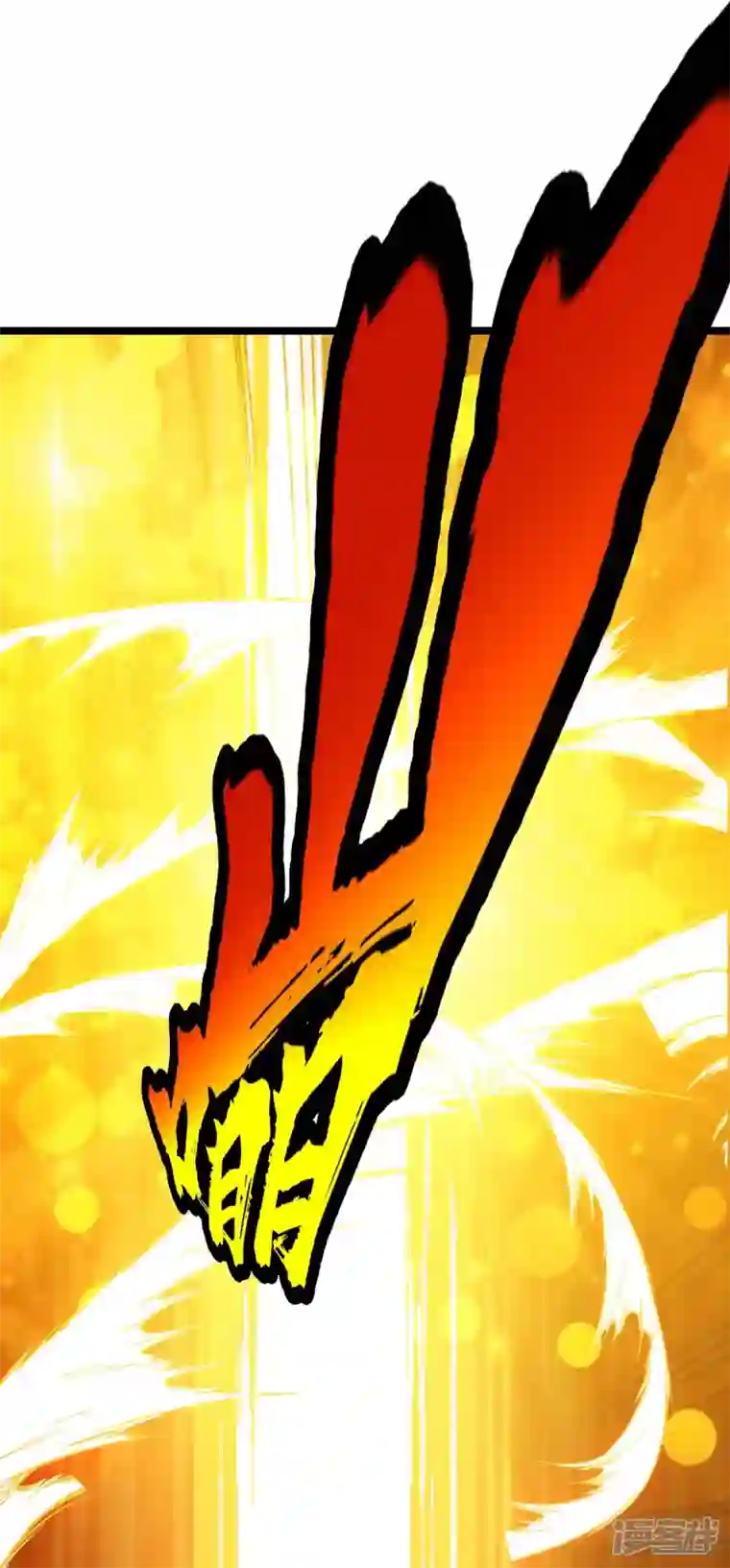 主宰三界第206话 灵器对决