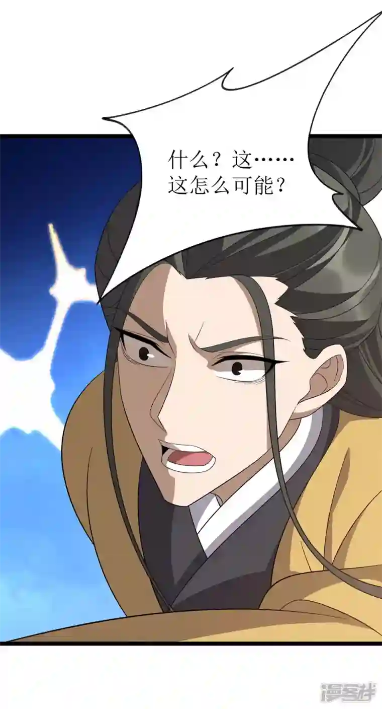 主宰三界第206话 灵器对决