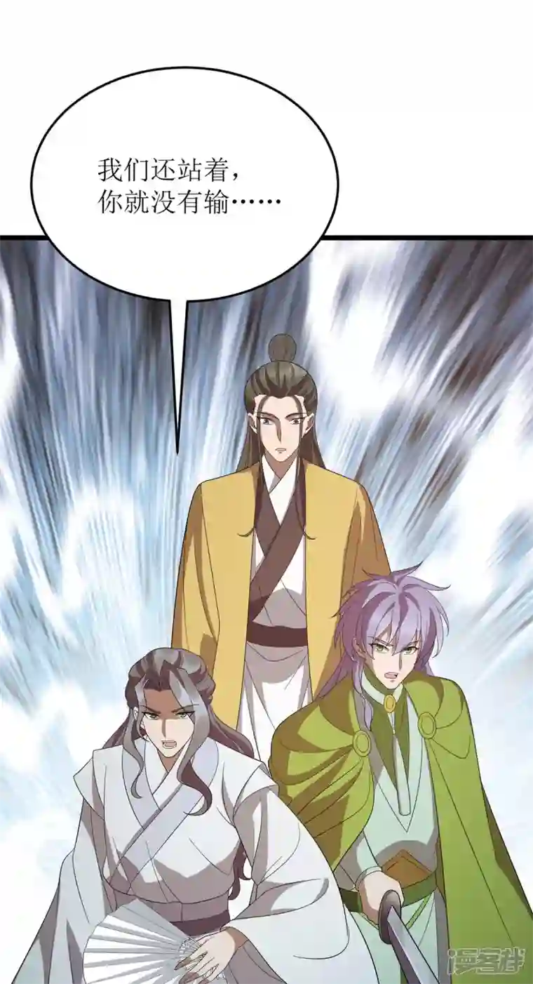 主宰三界第206话 灵器对决