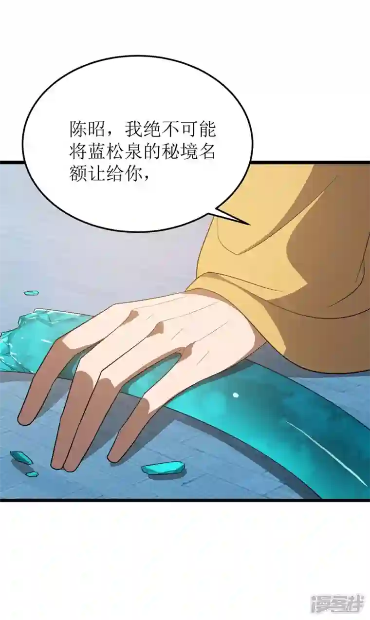 主宰三界第206话 灵器对决