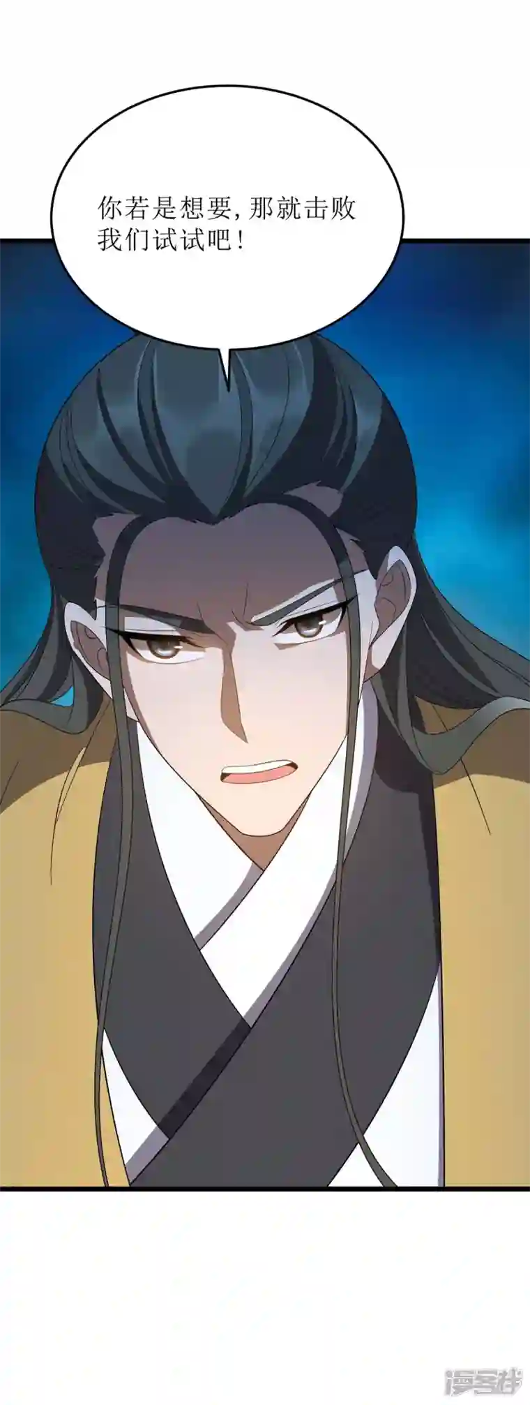 主宰三界第206话 灵器对决