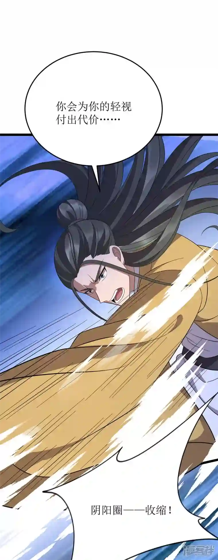 主宰三界第206话 灵器对决