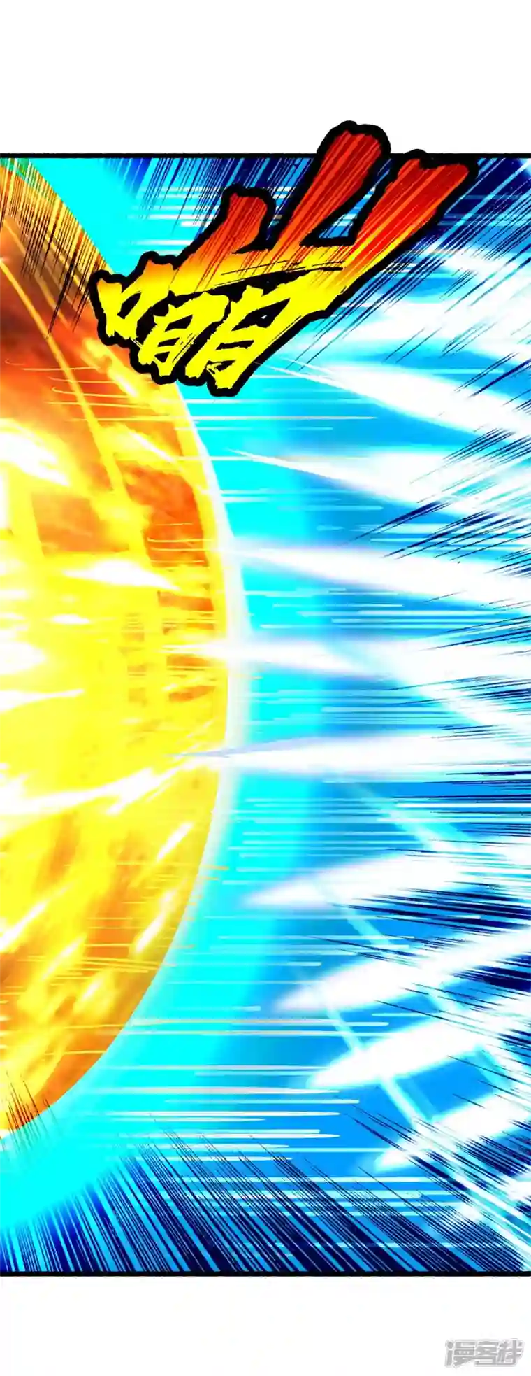 主宰三界第207话 你疯魔了