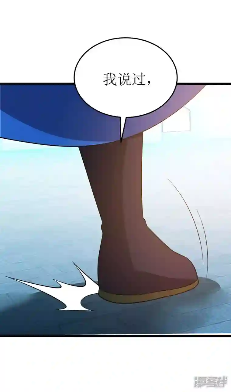 主宰三界第207话 你疯魔了