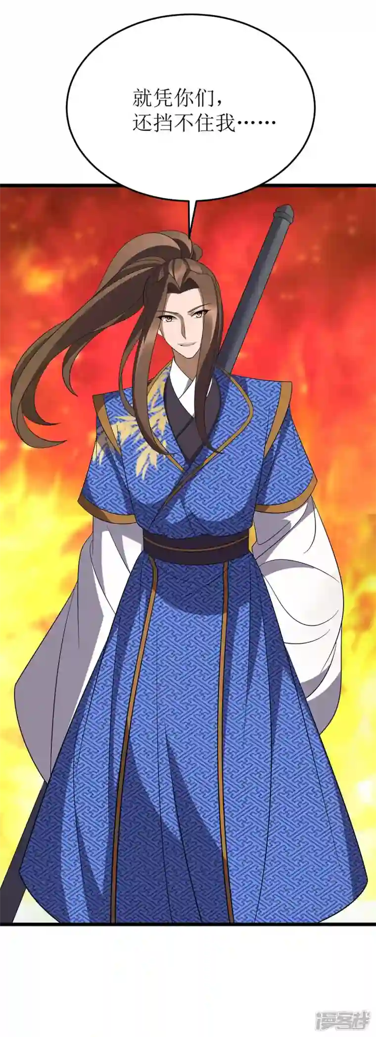 主宰三界第207话 你疯魔了