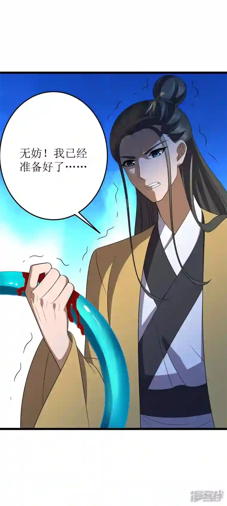 主宰三界第207话 你疯魔了