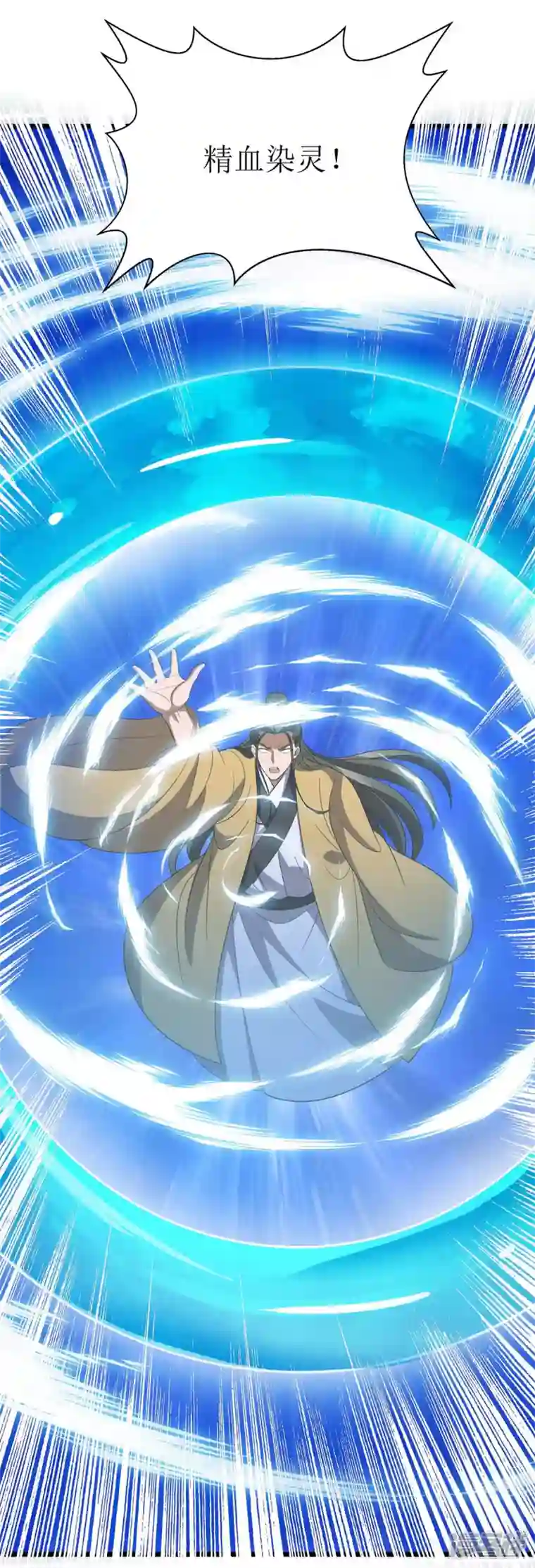 主宰三界第207话 你疯魔了