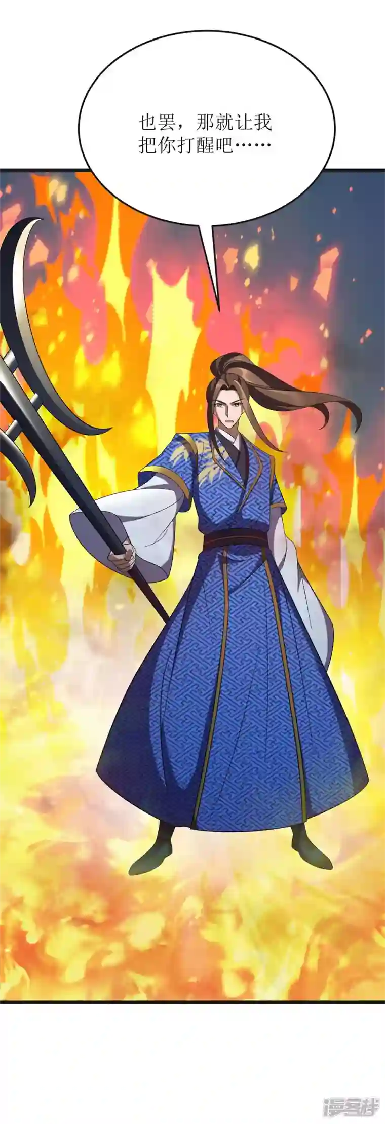 主宰三界第207话 你疯魔了