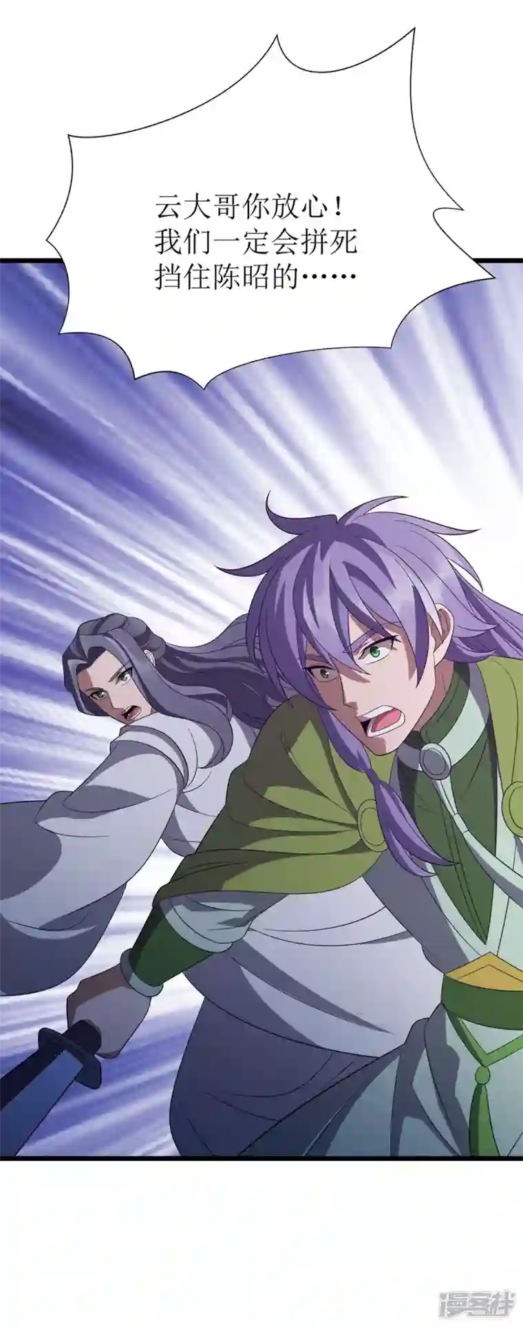 主宰三界第207话 你疯魔了