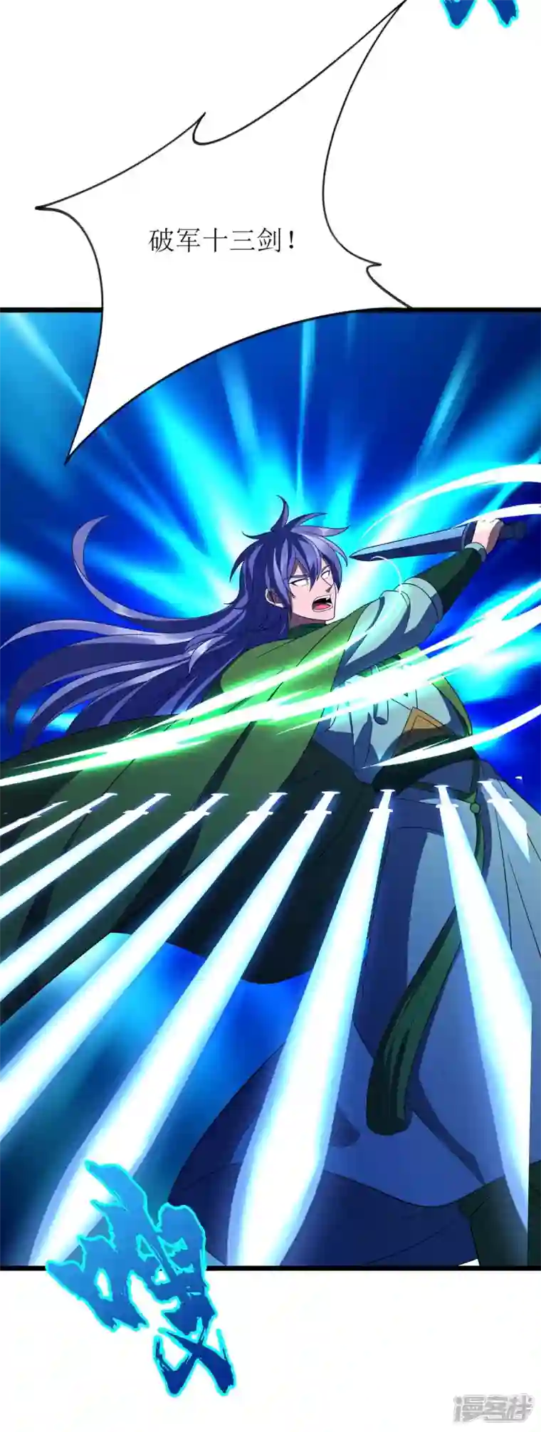 主宰三界第207话 你疯魔了