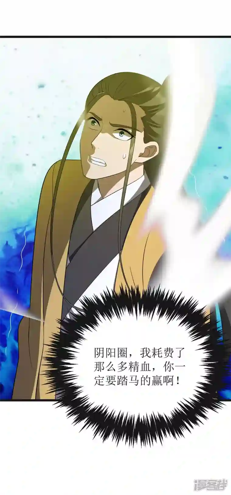 主宰三界第208话 器灵之争