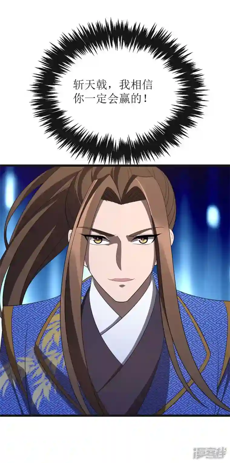 主宰三界第208话 器灵之争