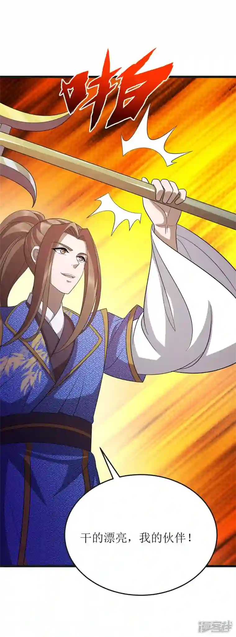 主宰三界第208话 器灵之争