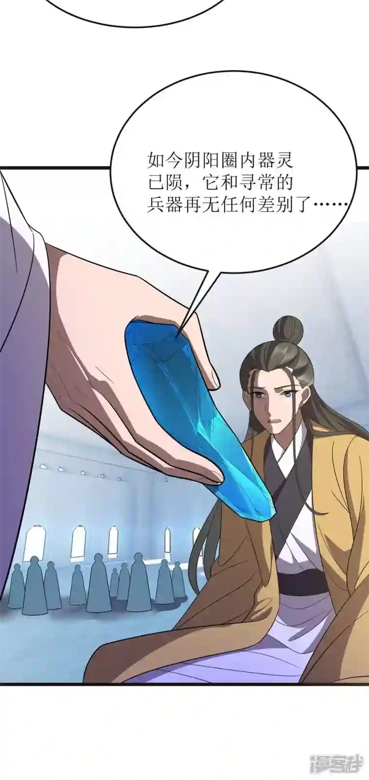 主宰三界第208话 器灵之争