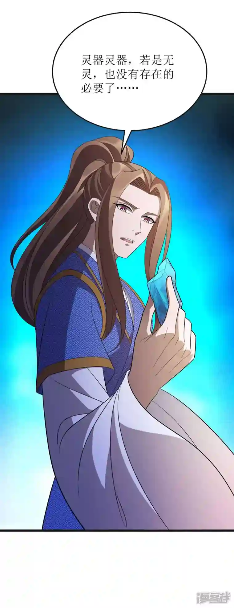 主宰三界第208话 器灵之争