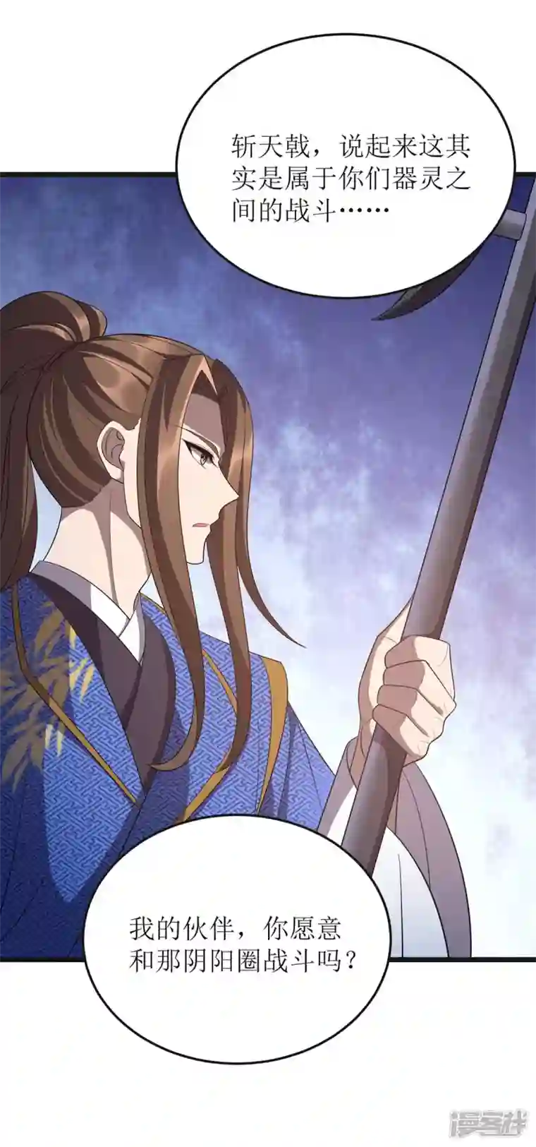 主宰三界第208话 器灵之争