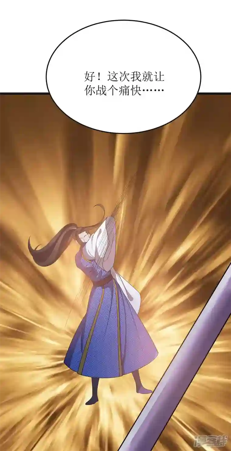 主宰三界第208话 器灵之争