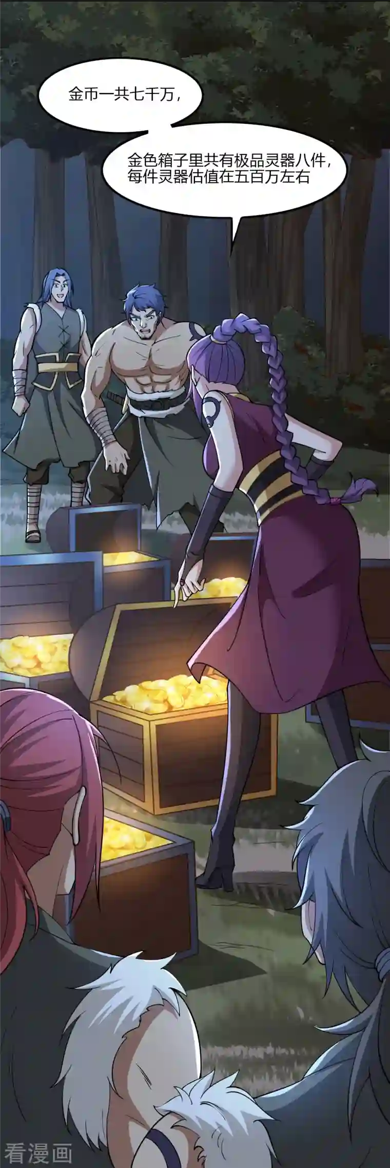 一剑独尊第164话 原来你就是叶玄？