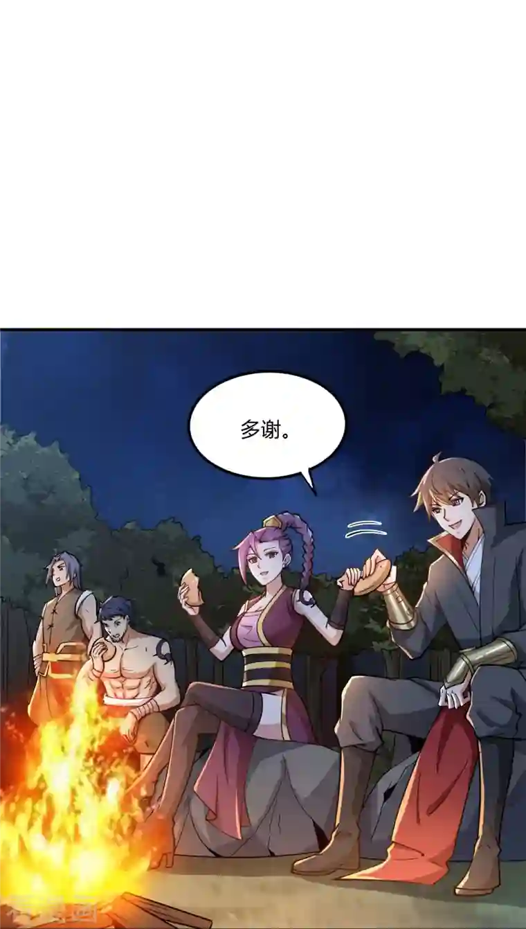 一剑独尊第164话 原来你就是叶玄？