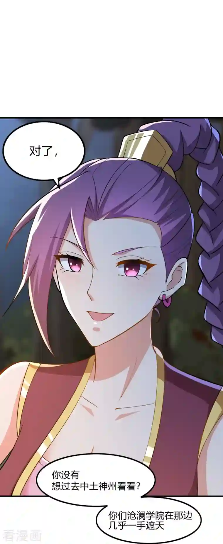 一剑独尊第164话 原来你就是叶玄？