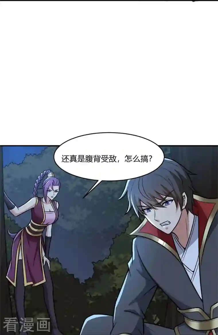 一剑独尊第165话 想逃？没那么容易！