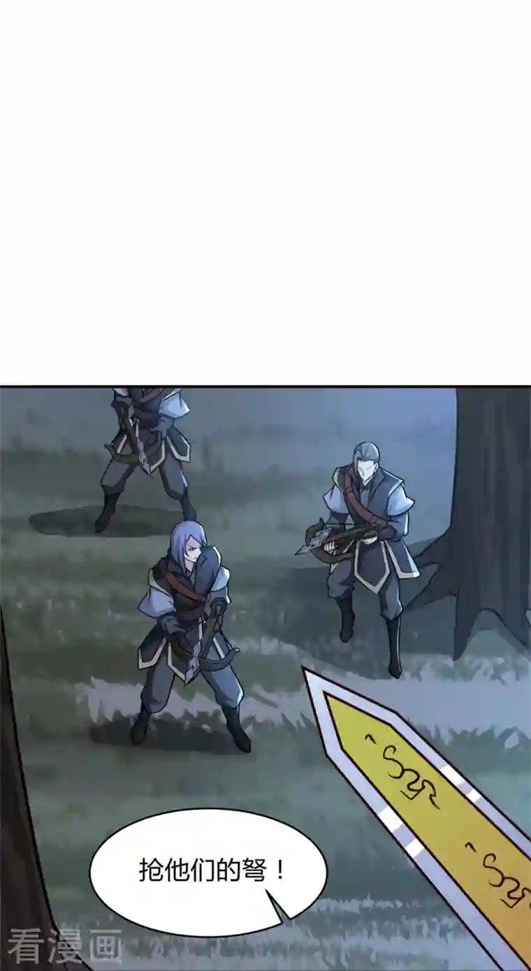 一剑独尊第165话 想逃？没那么容易！