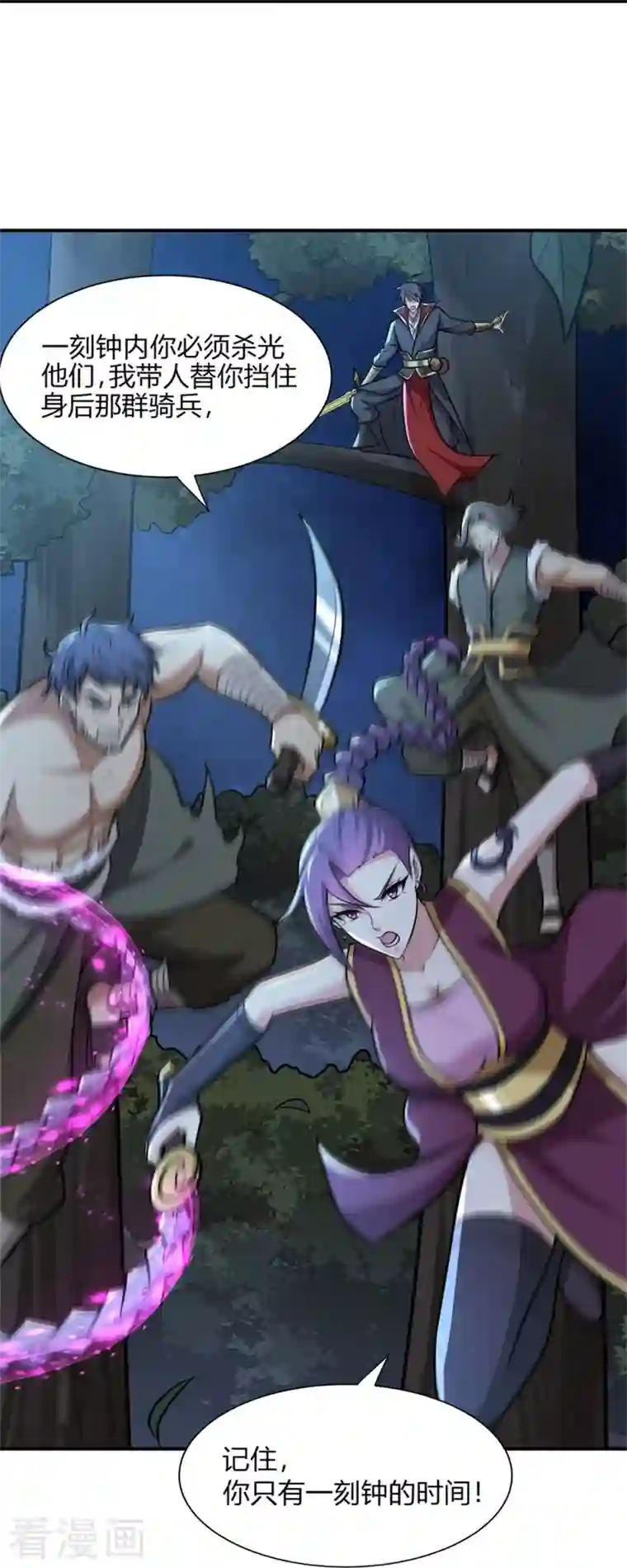 一剑独尊第165话 想逃？没那么容易！