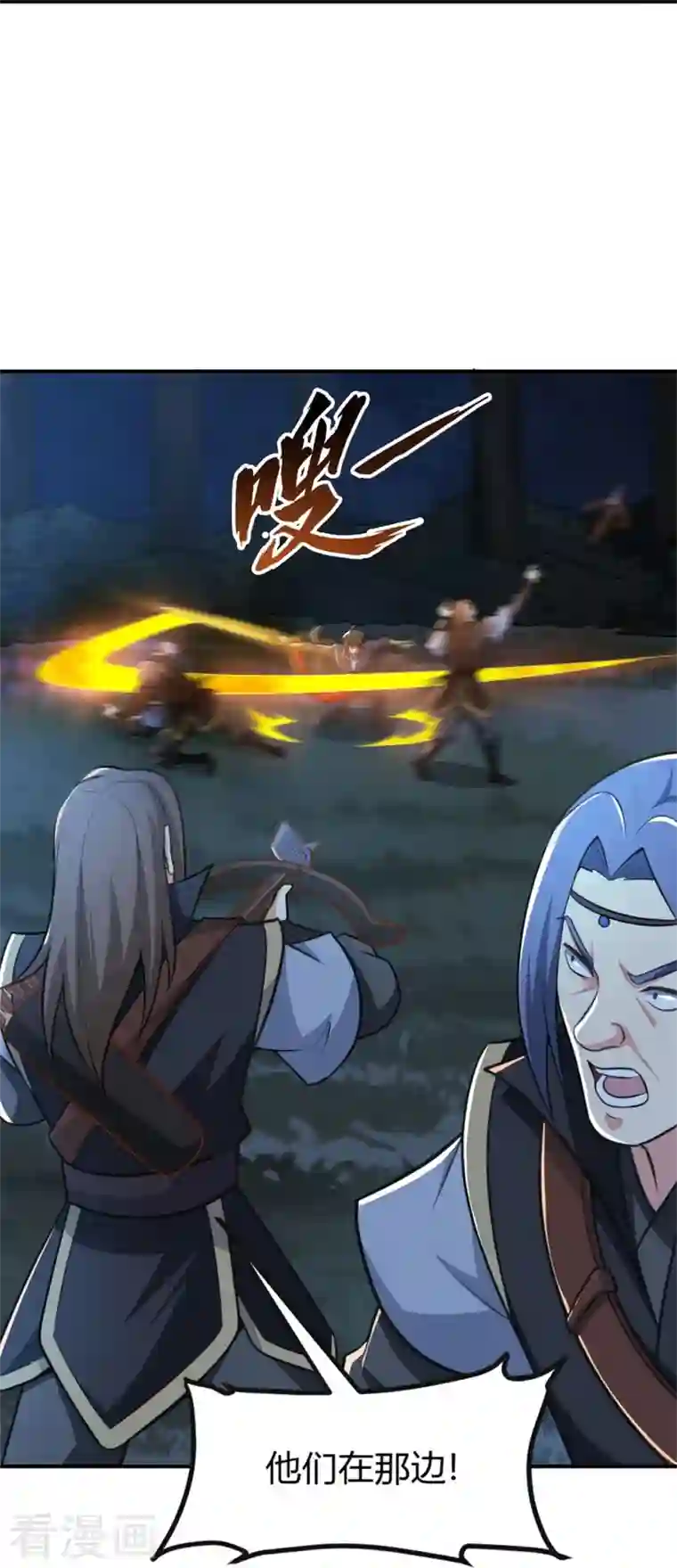 一剑独尊第165话 想逃？没那么容易！