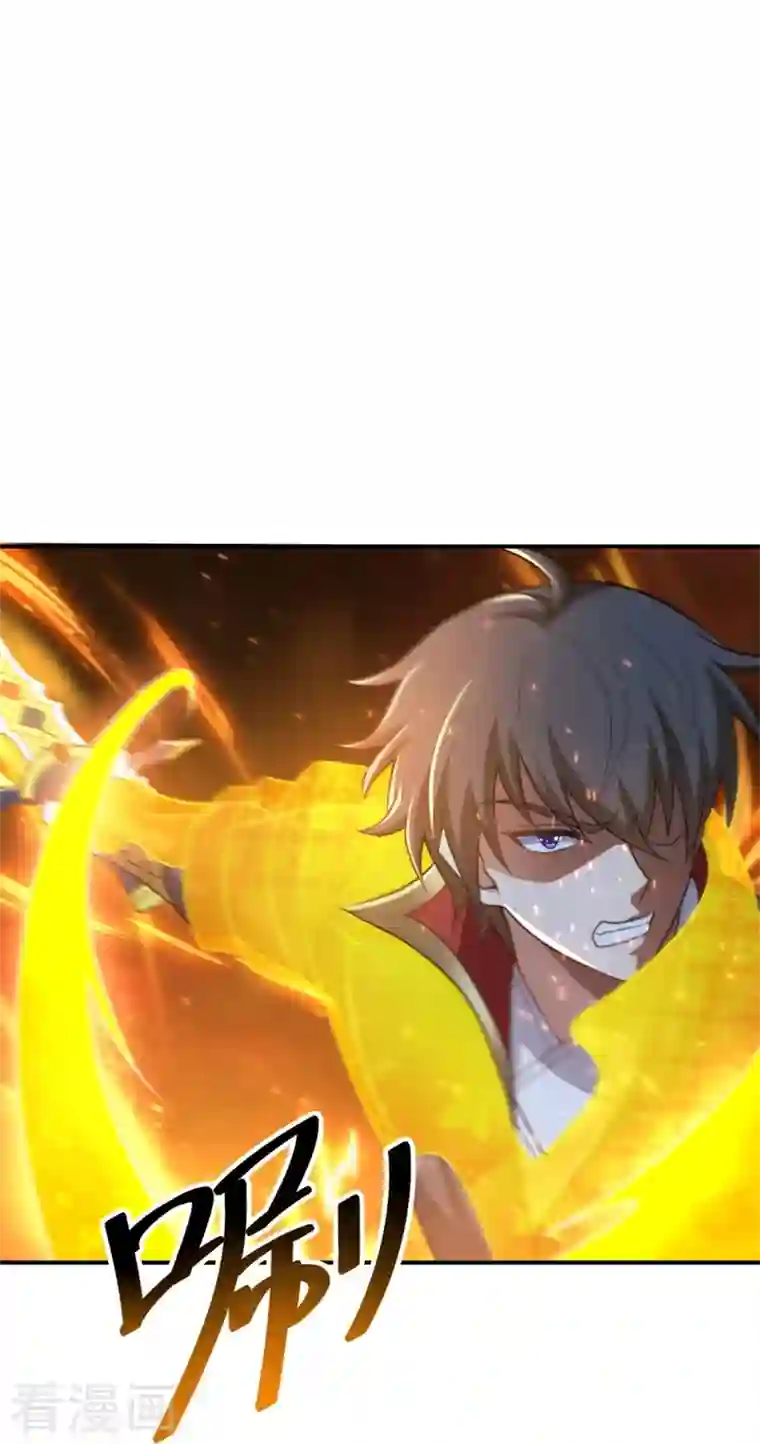 一剑独尊第165话 想逃？没那么容易！