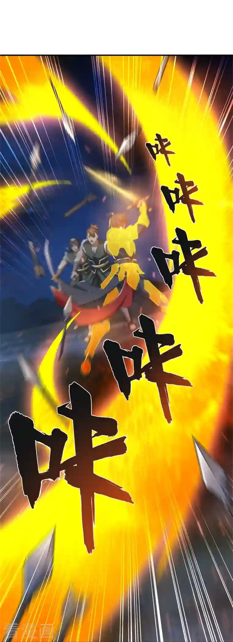 一剑独尊第165话 想逃？没那么容易！