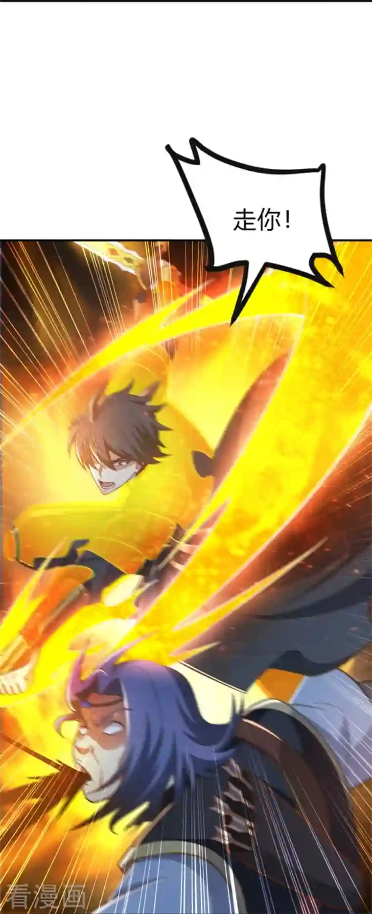 一剑独尊第165话 想逃？没那么容易！