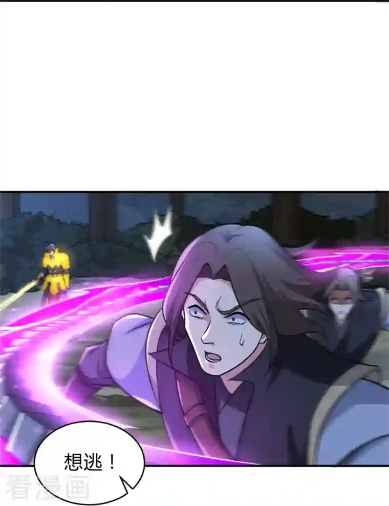 一剑独尊第165话 想逃？没那么容易！