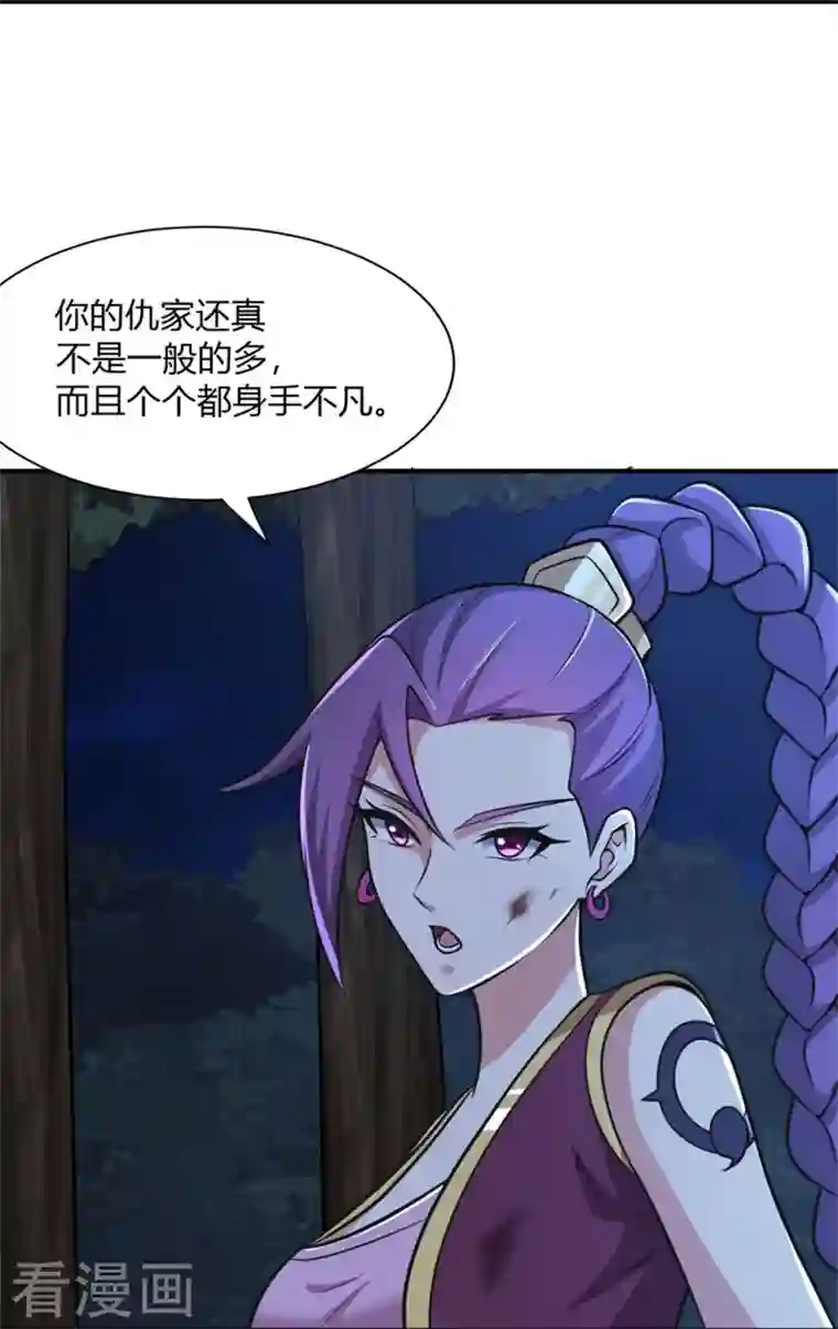 一剑独尊第165话 想逃？没那么容易！