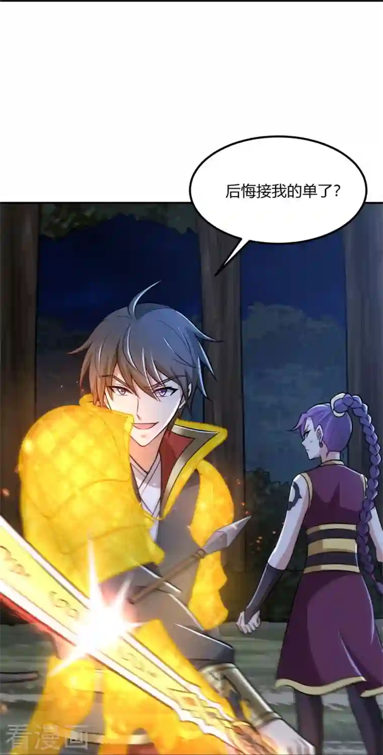 一剑独尊第165话 想逃？没那么容易！