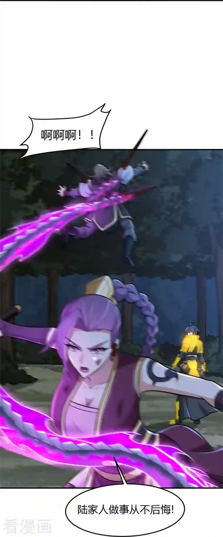 一剑独尊第165话 想逃？没那么容易！