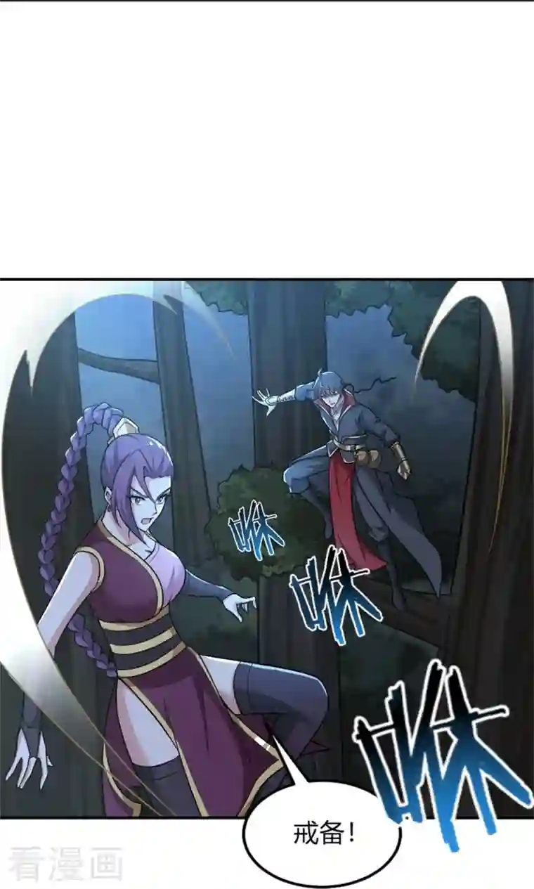 一剑独尊第165话 想逃？没那么容易！