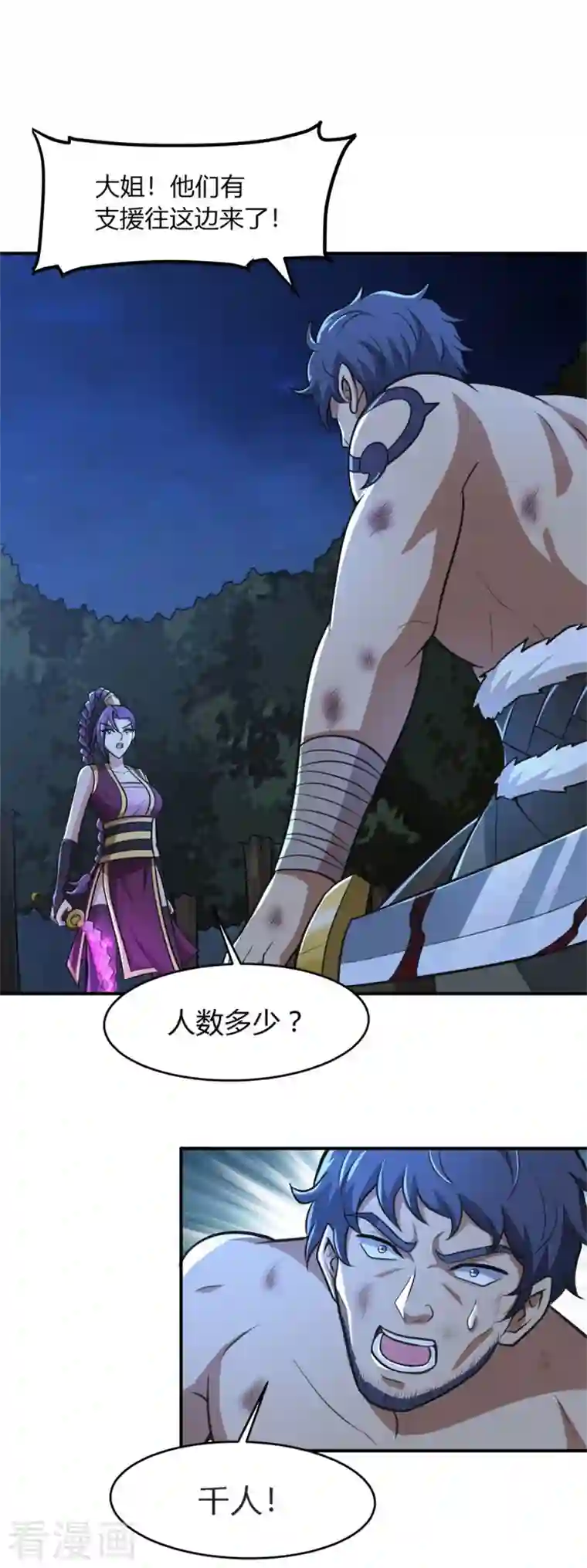 一剑独尊第165话 想逃？没那么容易！