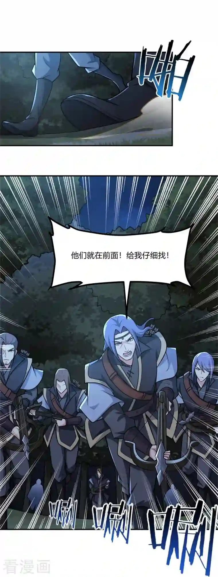 一剑独尊第165话 想逃？没那么容易！