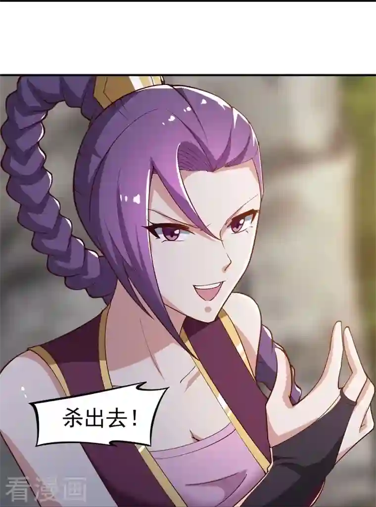 一剑独尊第167话 没事，只管往前冲！