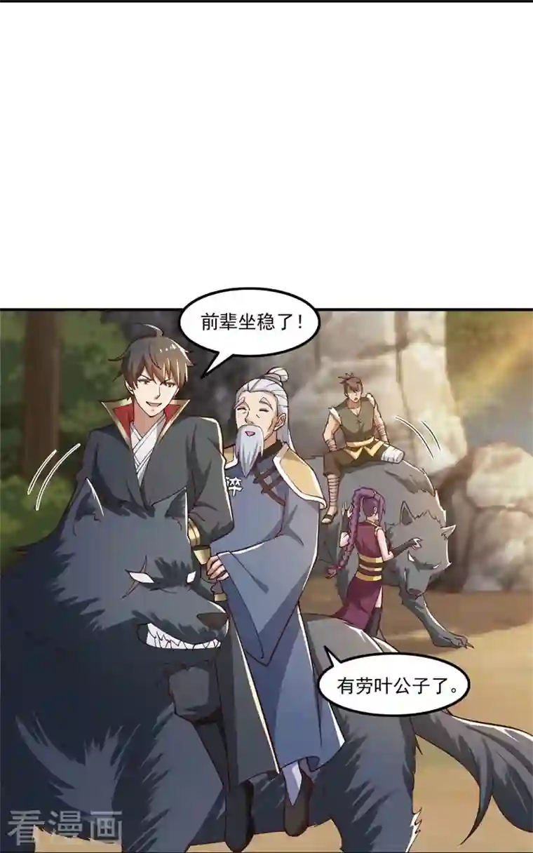 一剑独尊第167话 没事，只管往前冲！