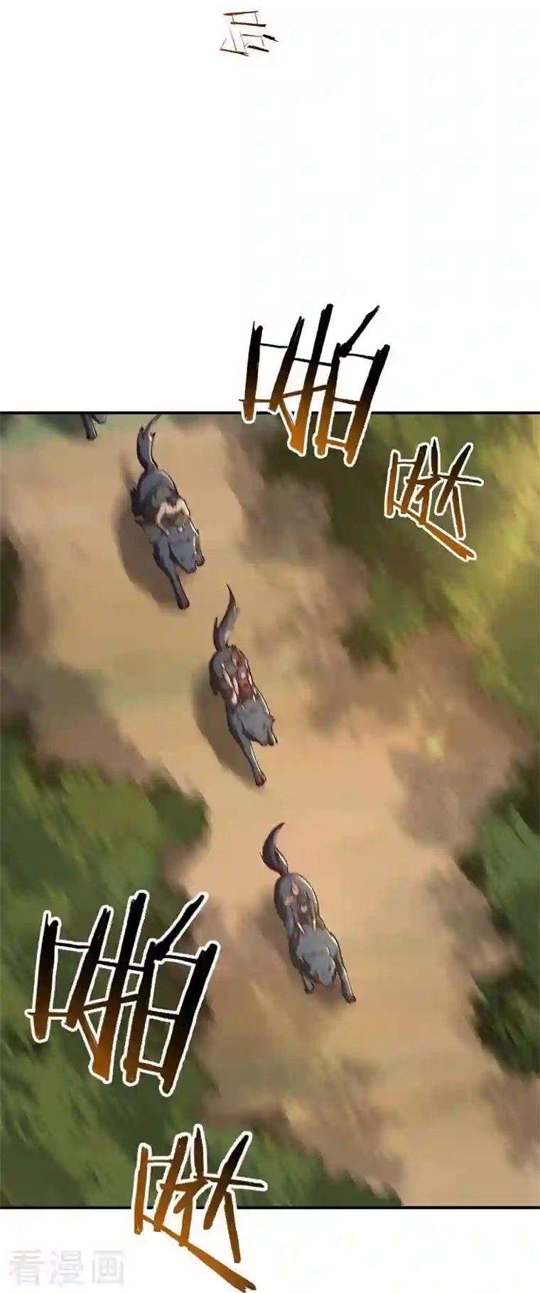 一剑独尊第167话 没事，只管往前冲！