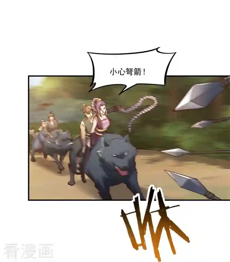 一剑独尊第167话 没事，只管往前冲！