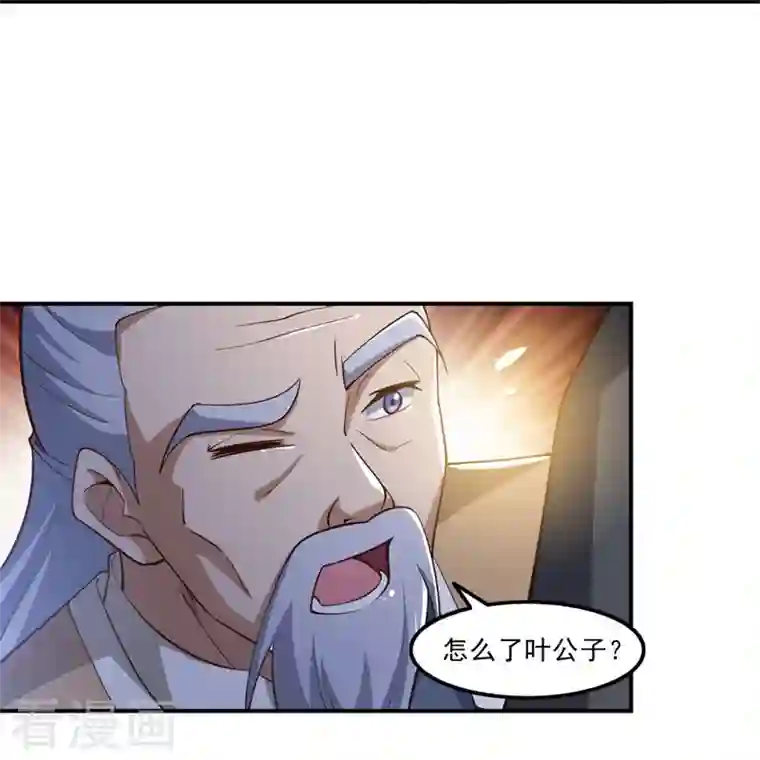 一剑独尊第167话 没事，只管往前冲！