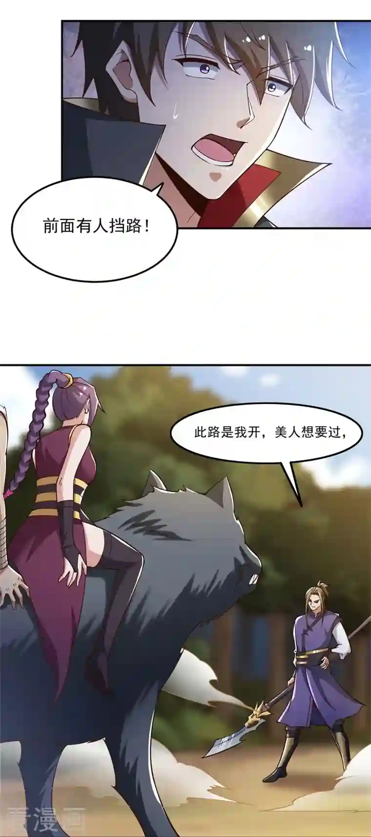 一剑独尊第167话 没事，只管往前冲！