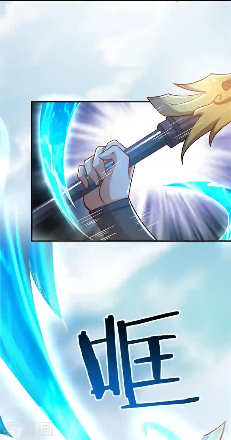 一剑独尊第167话 没事，只管往前冲！