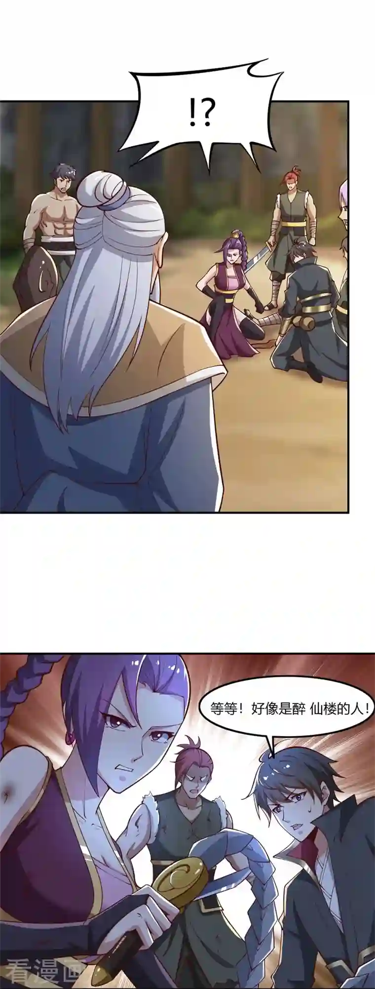 一剑独尊第167话 没事，只管往前冲！