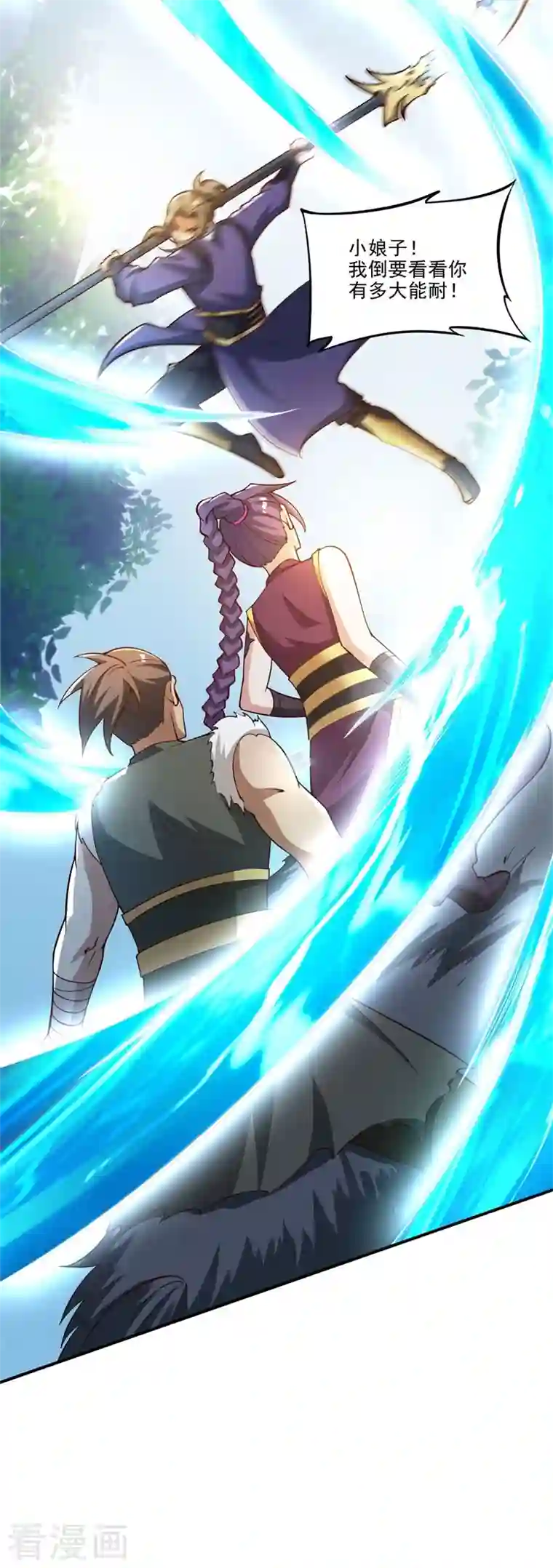 一剑独尊第167话 没事，只管往前冲！