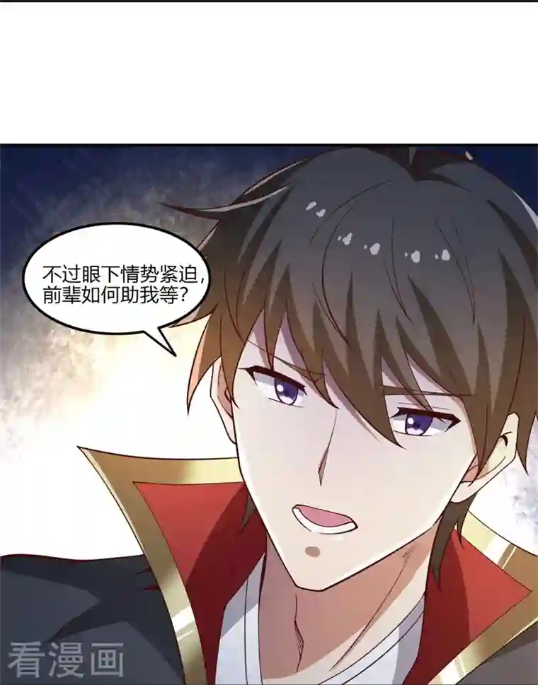 一剑独尊第167话 没事，只管往前冲！