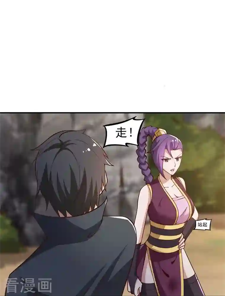 一剑独尊第167话 没事，只管往前冲！