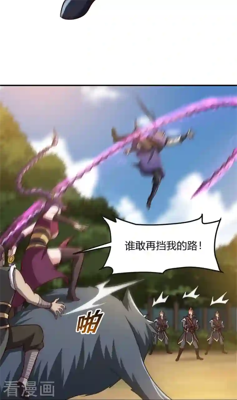 一剑独尊第168话 我只认妖孽榜